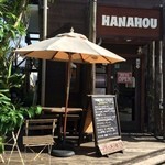 HANAHOU - エントランス