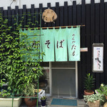 Menya Tamo - 店舗佇まい緑の暖簾には支那そばの文字