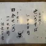 吟八亭 やざ和 - 