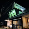 さかなや魚平 守谷店