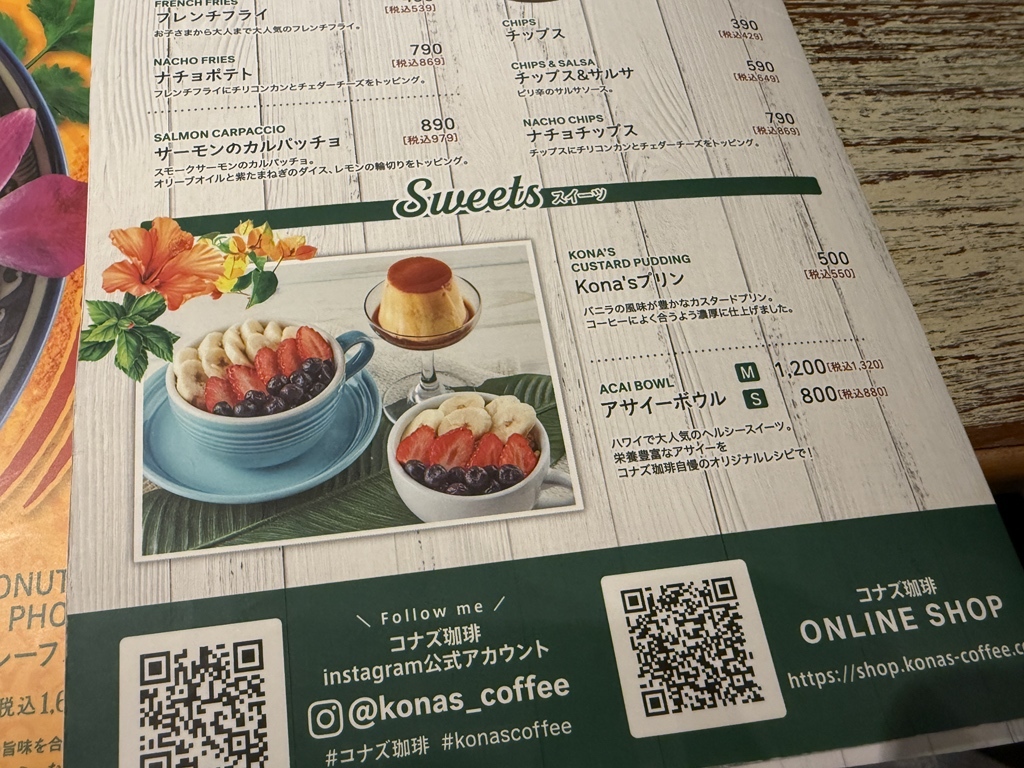メニュー写真 : コナズ珈琲 宮崎店 （Kona's Coffee） - 宮崎神宮