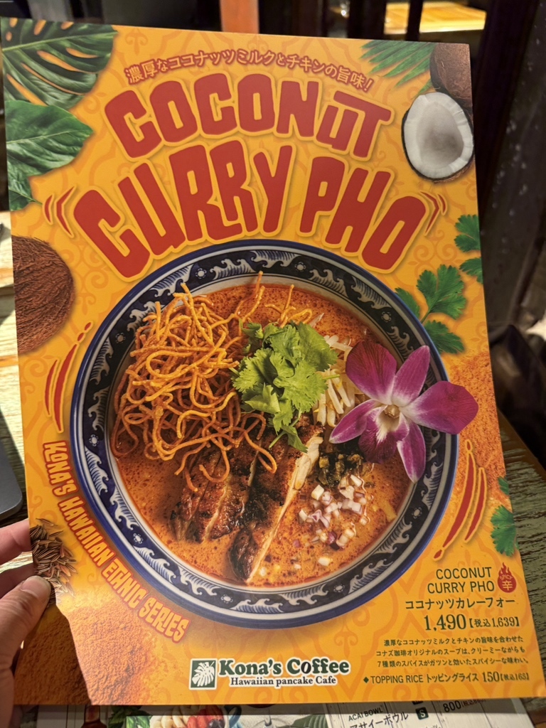 メニュー写真 : コナズ珈琲 宮崎店 （Kona's Coffee） - 宮崎神宮