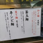 自家製麺つけ麺 紅葉 - 