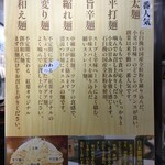 自家製麺つけ麺 紅葉 - 