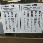 自家製麺つけ麺 紅葉 - 