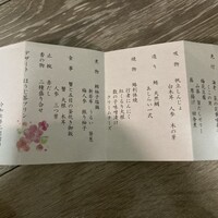 名古屋 なだ万 名古屋東急ホテル店 - 