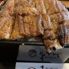 炭火焼うなぎ 東山物産