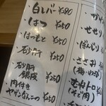 やきとり かずお - メニュー