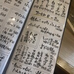 やきとり かずお - メニュー