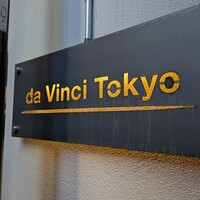 ピザダヴィンチトウキョウ -  ピザダヴィンチトウキョウ -