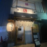 やきとり かずお - 店舗全景