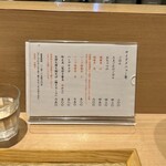 塩そば まえだ - サイドメニュー