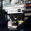 芸能人カレー部 日吉店