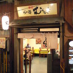 らぁ麺　むらまさ - むらまさの外観