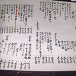 葡呑 - メニュー（2009.12.17）