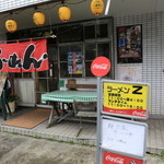 ラーメンZ - 