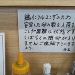 らーめん髙○ - 