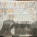 魚と酒 はなたれ - 