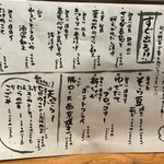 魚と酒 はなたれ - 