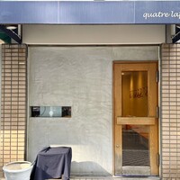 キャトルラパン　神戸三宮 - 