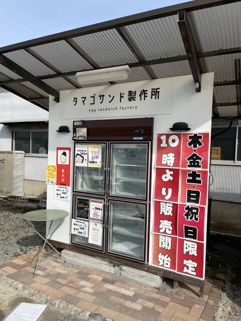 タマゴサンド　タイユアタイ　ペテロニウス たまごサンド＆たまごトッツォ❣️』by よこわ。 : タマゴサンド