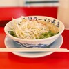元祖ラーメン 元長屋 - 　注文から５分後、ラーメンが目の前に降臨した。