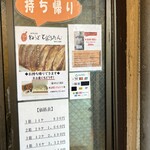 ぎょうざの店 ひょうたん 元町店 - 