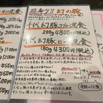 とんかつ ふじ井 - 