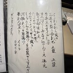 寿し処黒杉 心貫 - 