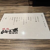 焼肉 ジャンボ はなれ - 