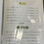 うどん酒房 作道 - 