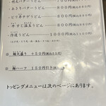 うどん酒房 作道 - 