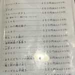 うどん酒房 作道 - 