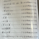 うどん酒房 作道 - 