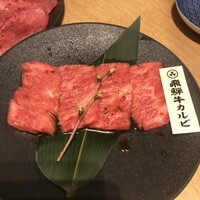 炭火焼肉 伏見屋 飛騨牛別邸 - 