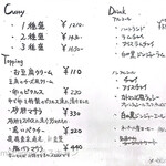 スパイスカレー あかつ亭 - メニュー 2