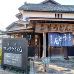 ヨコクラうどん - お店外観