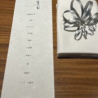 真白 - 