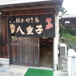 Yaekogiyouza - 入口