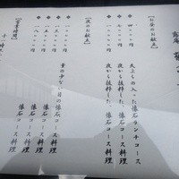 露庵 菊乃井 木屋町店 - 玄関前にあるメニュー