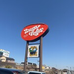 ハングリータイガー - 