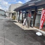 うどんの流儀 一期一会 - 