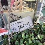 パリット フワット - 看板