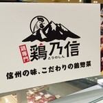 DELiCiA Karuizawa Ten - 