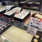 御菓子処 藤むら - 