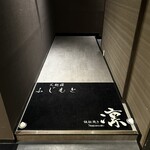 渋谷 鉄板焼き 凛 - 