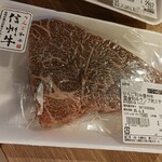 사토우 니쿠텐 - 