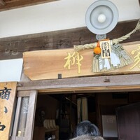 柳家 - 