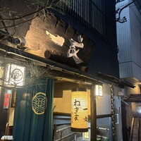 浅草一文 別館 - 