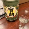 和み酒 鬼灯